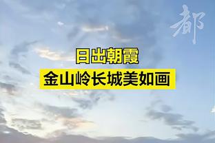 詹姆斯：防守是赢球关键 替补持续的稳定表现能帮助我们拿下比赛