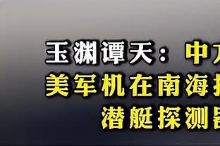 威利-格林：罗齐尔是名出色得分手 上半场对他的防守做得不错